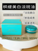 【美白淡斑精华】🔥【双十一1盒送6粒美白油 ；2盒送30粒美白油+3片冰藻面膜】枫缇美白淡斑胶囊精华，抑制黑色素，加速皮肤代谢，阻断黑色素，修护皮肤屏障，淡斑美白，去除肌肤黄气色，还肌肤透亮嫩白 商品缩略图2