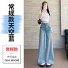 百媚生 天空蓝烫钻阔腿牛仔裤高腰梨型身材宽松直筒裤QYL-8076 商品缩略图9