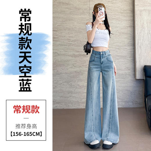 百媚生 天空蓝烫钻阔腿牛仔裤高腰梨型身材宽松直筒裤QYL-8076 商品图9