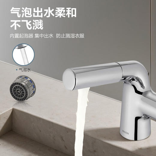 摩恩抽拉式水龙头冷热卫生间洗脸手盆浴室柜龙头GN85141 亮面双模式出水抽拉龙头GN85 商品图2