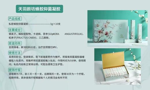 私密养护凝胶 商品图3