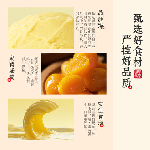 雅觅 原味晶沙酥360g 商品图4