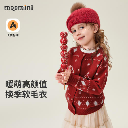 【90-140】【MQDmini】男女童秋冬针织开衫毛衣 商品图0