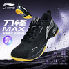 李宁 LINING羽毛球鞋均衡系列旗舰款刀锋MAX减震稳定支撑 AYAU003 商品缩略图5