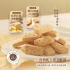 美心 海盐金沙迷你黄油酥饼(糕点) 28.8克/盒 商品缩略图2