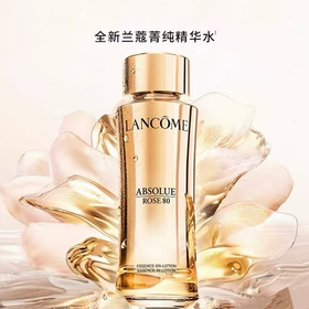 【限时特价！新版玫瑰精华水 柔肤紧致】LANCOME/兰蔻菁纯精华柔肤水150ml 新期效