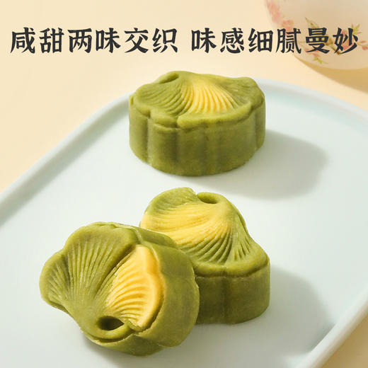 雅觅 海盐芝士绿豆糕320g 商品图1