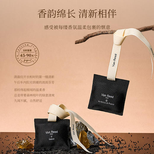【超值2个装】Van Reed 能量系列香包 清新香气 夹挂两用 久闻不腻 自然舒适 商品图3