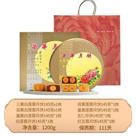 香港荣华七星伴月月饼1200g