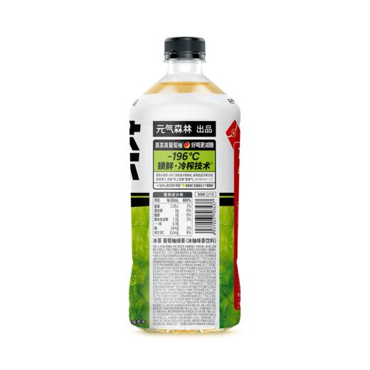 元气森林 冰茶减糖葡萄柚绿茶茶饮料 900ml/瓶 商品图2