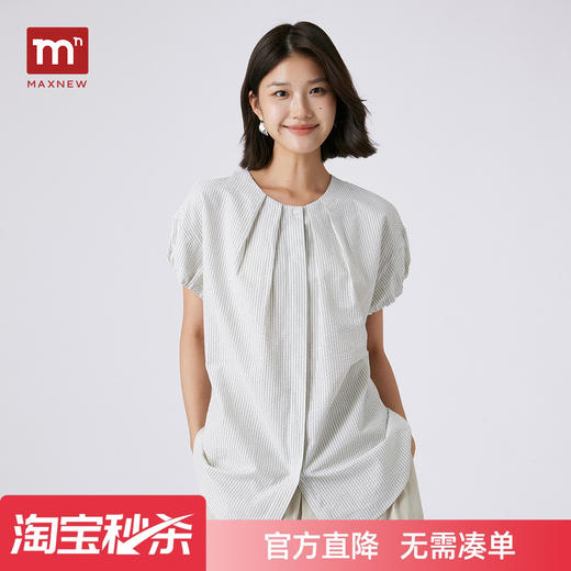 【门店同款】马恩MAXNEW2025夏季新款白色衬衣短袖衬衫 商品图0