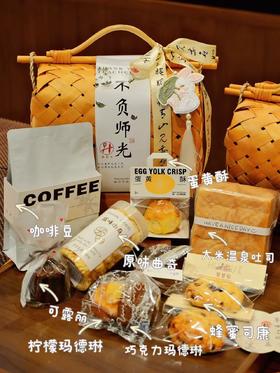 教师节礼盒A（原价168元特价118元（里面产品会根据实际情况有所改变，价格会一样，介意勿拍），仅限9月9号~9月10号下午2点到店自提，需要配送，配送费自理，下单后各门店会打电话联系）