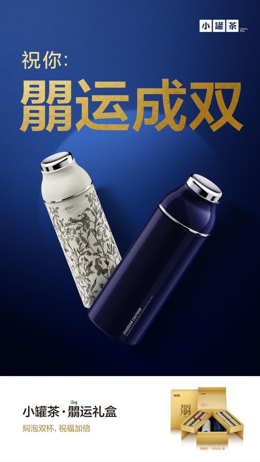 小罐茶2025中秋定制新品大红袍普洱焖泡组合茶叶礼盒装高端送礼朤运礼盒 商品图13