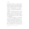 文艺经典跨媒介传播/浙江省普通本科高校“十四五”重点立项建设教材/程丽蓉/袁海涛 主编/王飞/王涛/陈景 副主编/浙江大学出版社 商品缩略图2