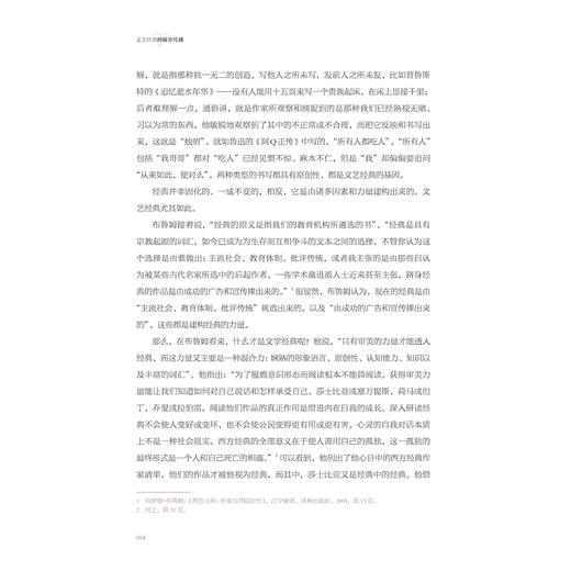 文艺经典跨媒介传播/浙江省普通本科高校“十四五”重点立项建设教材/程丽蓉/袁海涛 主编/王飞/王涛/陈景 副主编/浙江大学出版社 商品图2