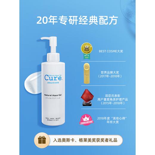 Cure 活性化水素去角质凝胶 多规格 商品图3