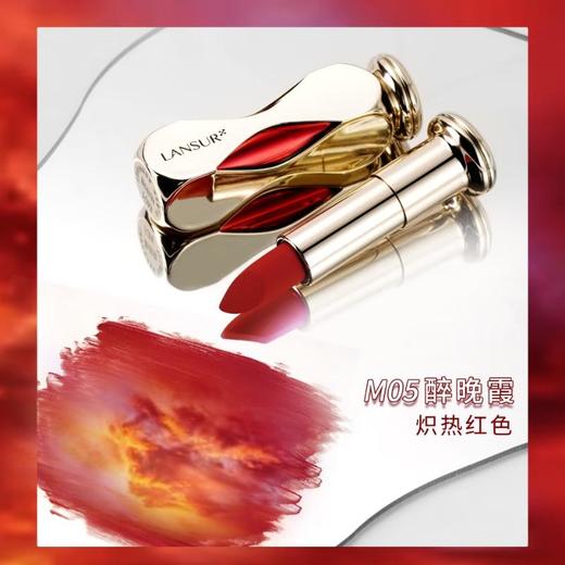 兰瑟绒光哑致唇膏(2023版)3.6g 商品图4