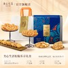 美心松脆乐章330g/盒 商品缩略图0