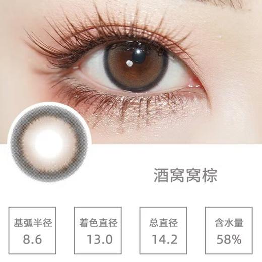 ICHOCO 酒窝窝棕【日抛】 商品图1