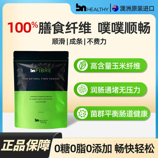 BN 彼恩维康 澳洲进口膳食纤维粉450g 商品图0