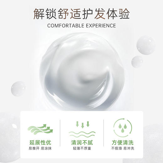 【分仓直发包邮】滋源无患子控油清爽护发素535ml（油性头皮适用） 商品图5