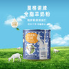 【俄罗斯进口】莫格诺羊奶粉中老年学生高钙高蛋白300g/罐 商品缩略图0