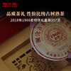 【茶礼】澜沧古茶2018年1966老特饼熟茶古树普洱茶时光仓老茶 配金葫芦公版礼盒 商品缩略图1