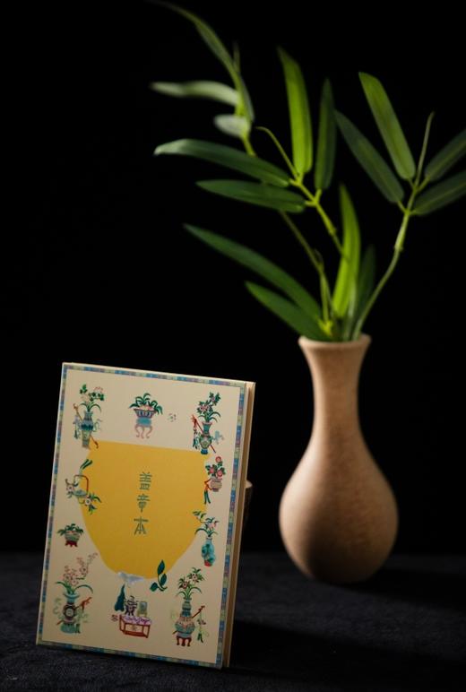 博古图缸盖章本 商品图0