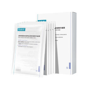 可复美 透明质酸钠修护贴 25g*5片/盒