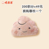棉果果可爱毛绒抱枕果果靠枕多功能靠垫（50*34.5cm）M508805800105（如积分兑换请联系客服下单，安排门店自提，自行下单不发货） 商品缩略图0
