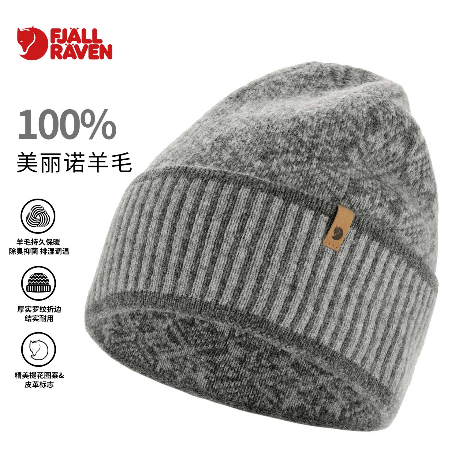 北极狐25秋冬新款针织羊毛毛线帽男女编织花纹保暖冷帽13100232