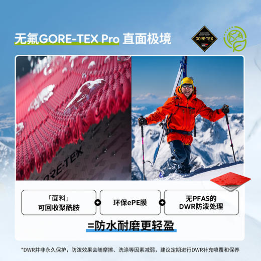北极狐 Bergtagen GTX Pro男士防水冲锋衣 无PFAS滑雪服12500156 商品图1