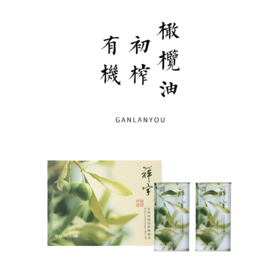 有机初榨橄榄油1L×2瓶礼盒装【基地直发】