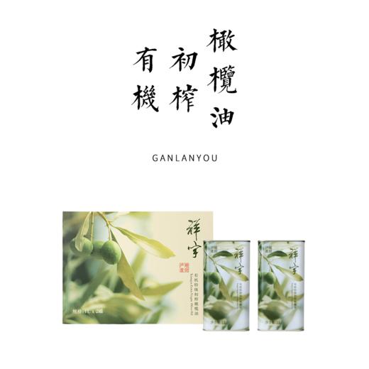 有机初榨橄榄油1L×2瓶礼盒装【基地直发】 商品图0