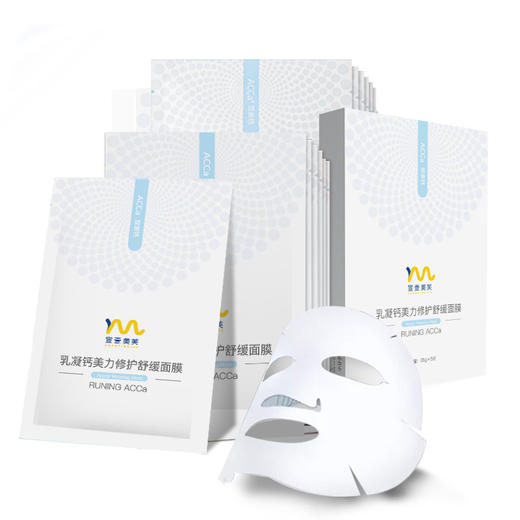 宣壹美芙乳凝钙美力修护舒缓面膜 商品图6