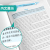 2026 【人教版】 高中英语选择性必修(第一册)   实验班提优训练 商品缩略图3
