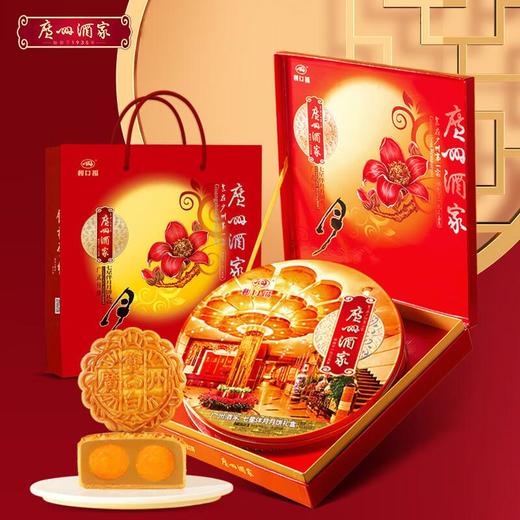 广州酒家七星伴月月饼礼盒810g 商品图0