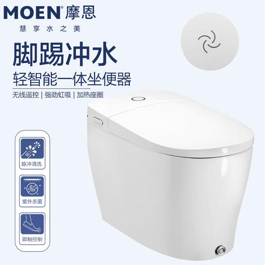 摩恩轻智能一体坐便器家用厕所浴室虹吸马桶脚踢SW1542CL/DL 商品图1