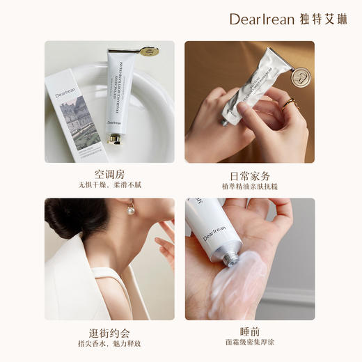 独特艾琳凝润护手霜 35ml 商品图5