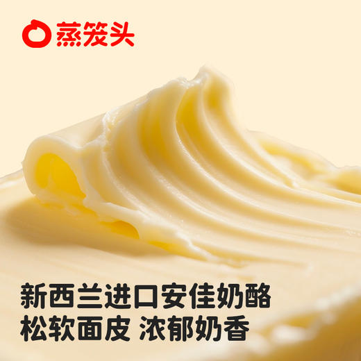 蒸笼头五谷丰登奶酪馒头 组合装 200g/袋（两块装） 商品图3