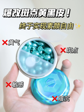【美白淡斑精华】🔥【双十一1盒送6粒美白油 ；2盒送30粒美白油+3片冰藻面膜】枫缇美白淡斑胶囊精华，抑制黑色素，加速皮肤代谢，阻断黑色素，修护皮肤屏障，淡斑美白，去除肌肤黄气色，还肌肤透亮嫩白