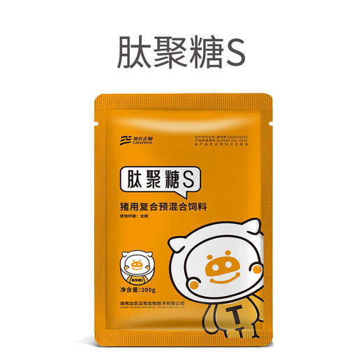 肽聚糖S -猪用复合预混合饲料 商品图0