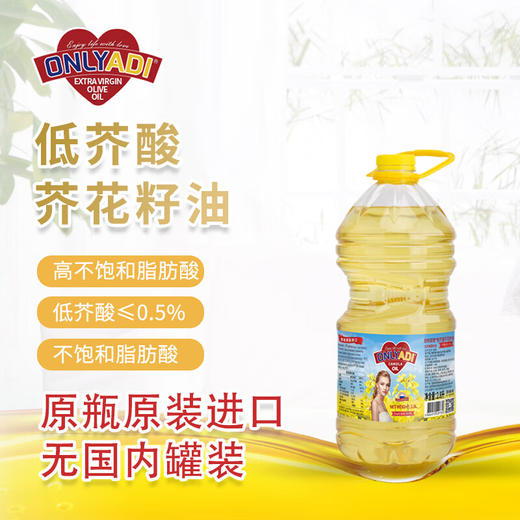 欧利亚提低芥酸菜籽油 0.9L/2.8L/4.8L 商品图6