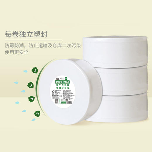 若禺大卷纸商用卷纸原生木浆卫生纸700g大分量三层平纹韧性珍宝纸1*12卷RZ003 商品图3