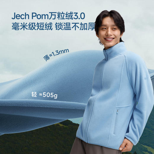【蕉下精选】蕉下男士轻量万粒绒外套（常规款、初暖）PM13025 商品图1