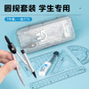 广博新领航系列学生7件套圆规套装H05423-Z 商品缩略图0
