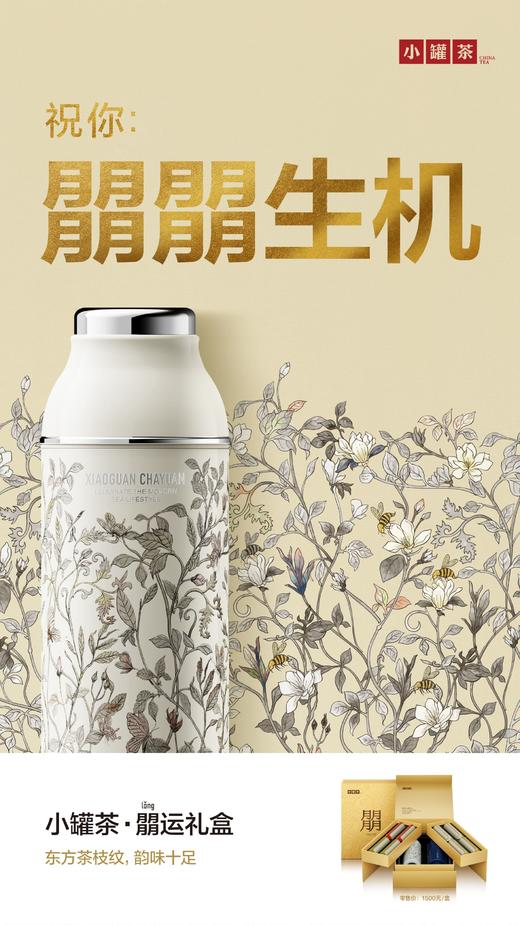 小罐茶2025中秋定制新品大红袍普洱焖泡组合茶叶礼盒装高端送礼朤运礼盒 商品图14