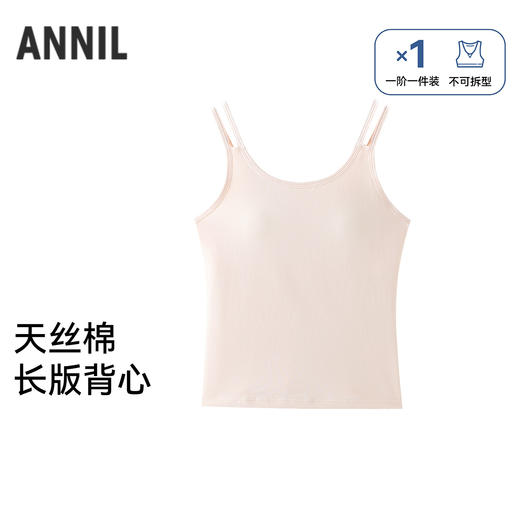 女童背心秋季新款安奈儿童装JG537666 商品图0