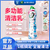 心选丨晶杰樱粉花语多功能清洁乳Pro小白鞋油污水垢多用清洁乳 商品缩略图0