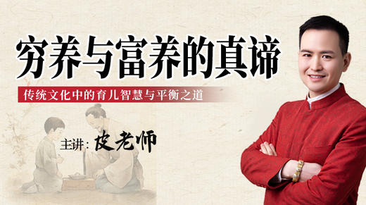 穷养与富养的真谛 商品图0